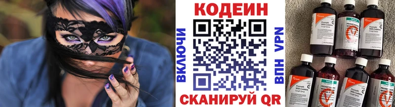 Кодеин напиток Lean (лин)  Купить где  Гремячинск 