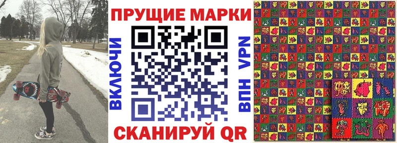 Купить  Гремячинск  Марки N-bome 1,8мг 